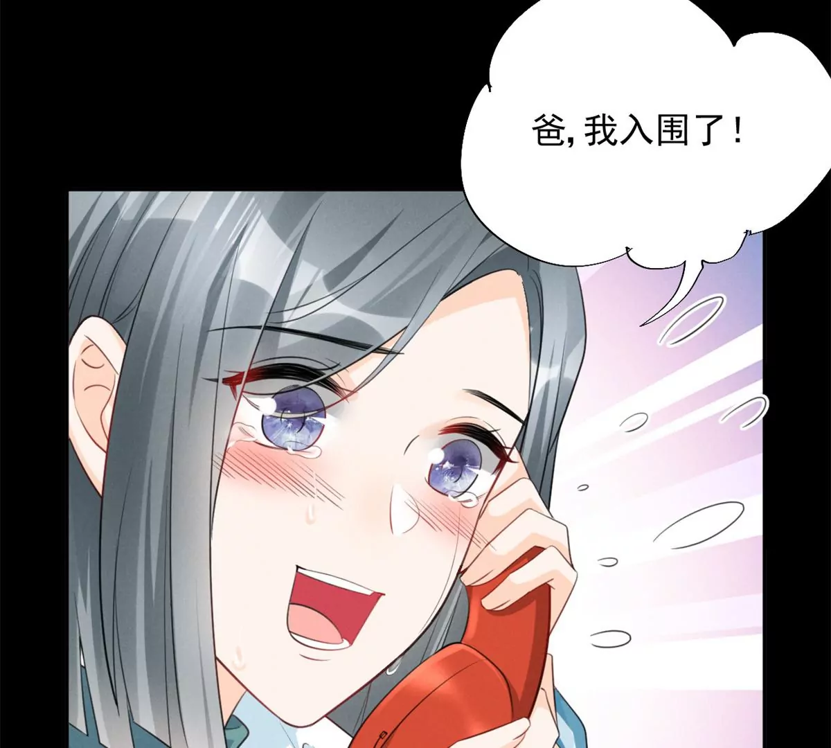 我成了五个大佬的祖宗韩漫全集-63 橙儿，我想你了无删减无遮挡章节图片 