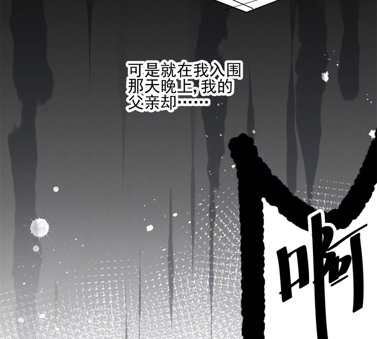 我成了五个大佬的祖宗韩漫全集-63 橙儿，我想你了无删减无遮挡章节图片 