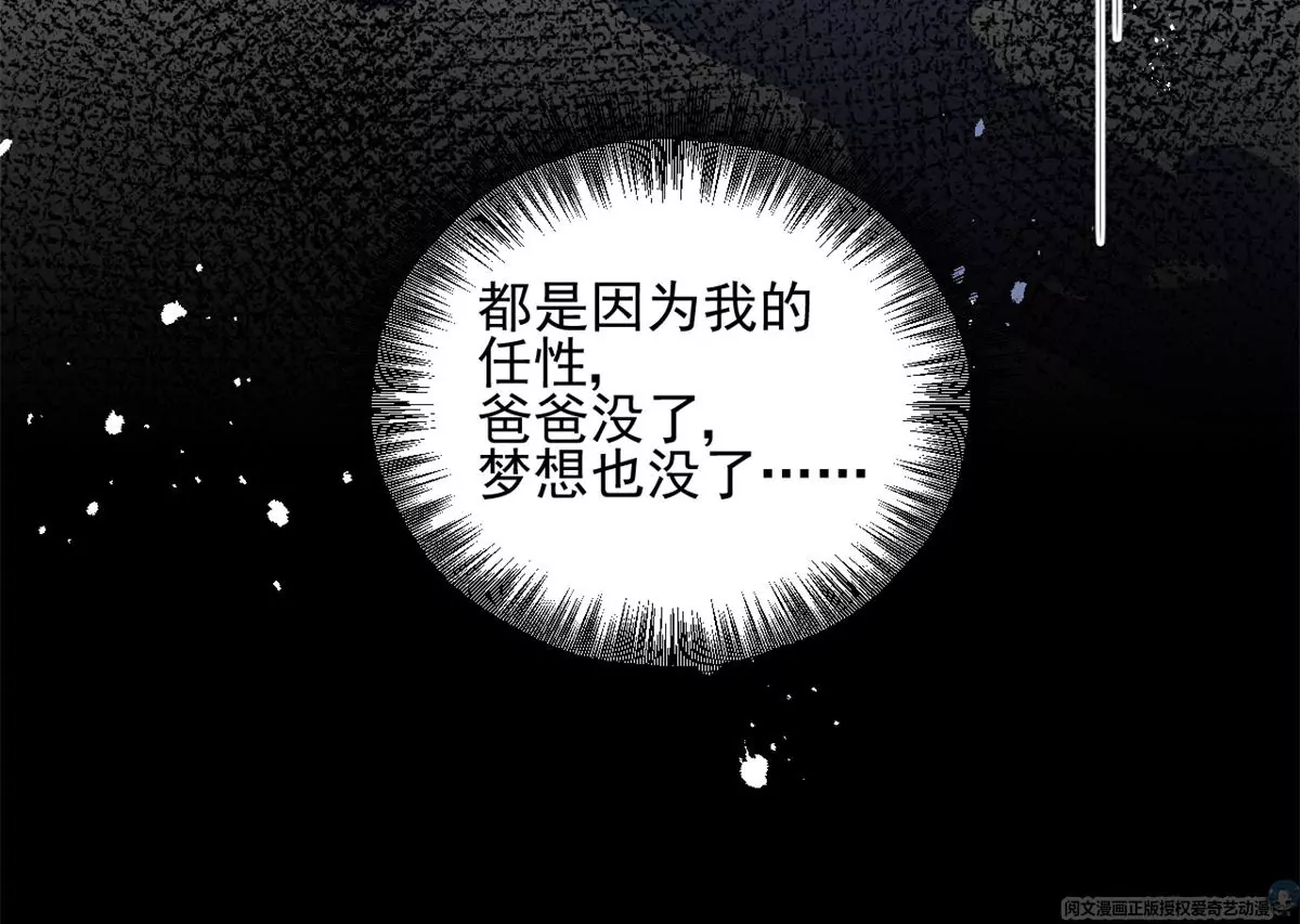 我成了五个大佬的祖宗韩漫全集-63 橙儿，我想你了无删减无遮挡章节图片 
