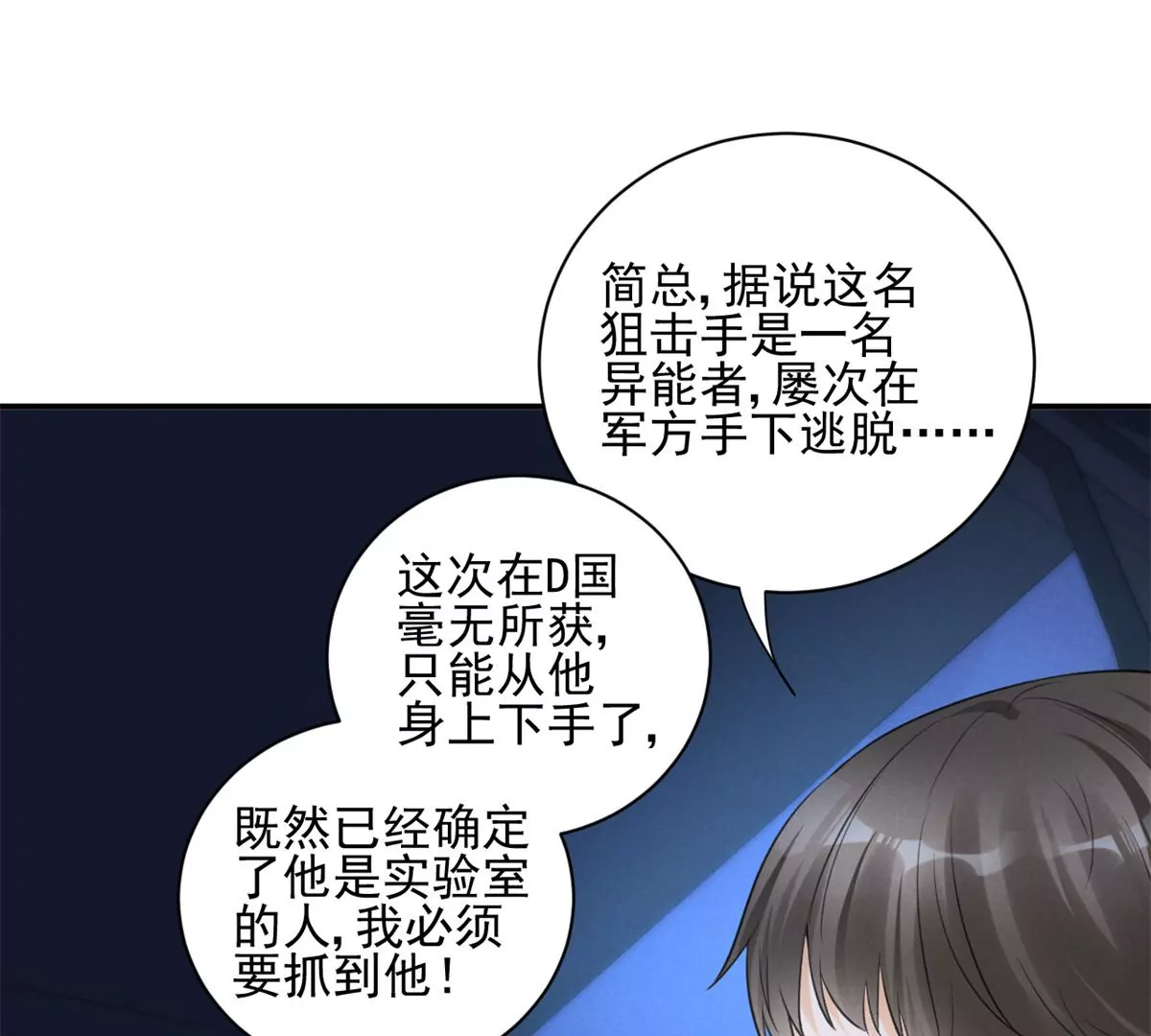 我成了五个大佬的祖宗韩漫全集-63 橙儿，我想你了无删减无遮挡章节图片 
