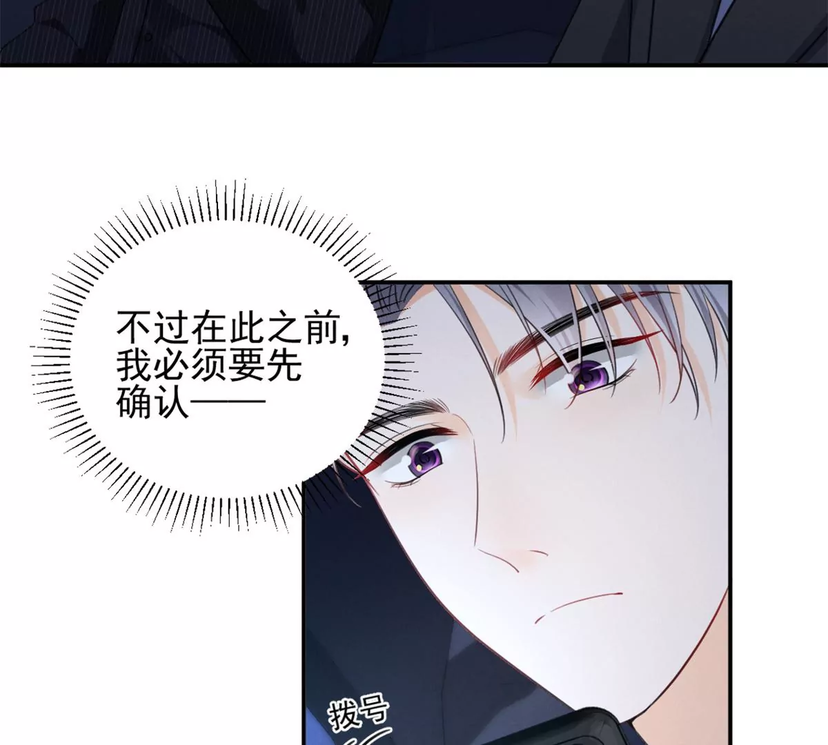 我成了五个大佬的祖宗韩漫全集-63 橙儿，我想你了无删减无遮挡章节图片 