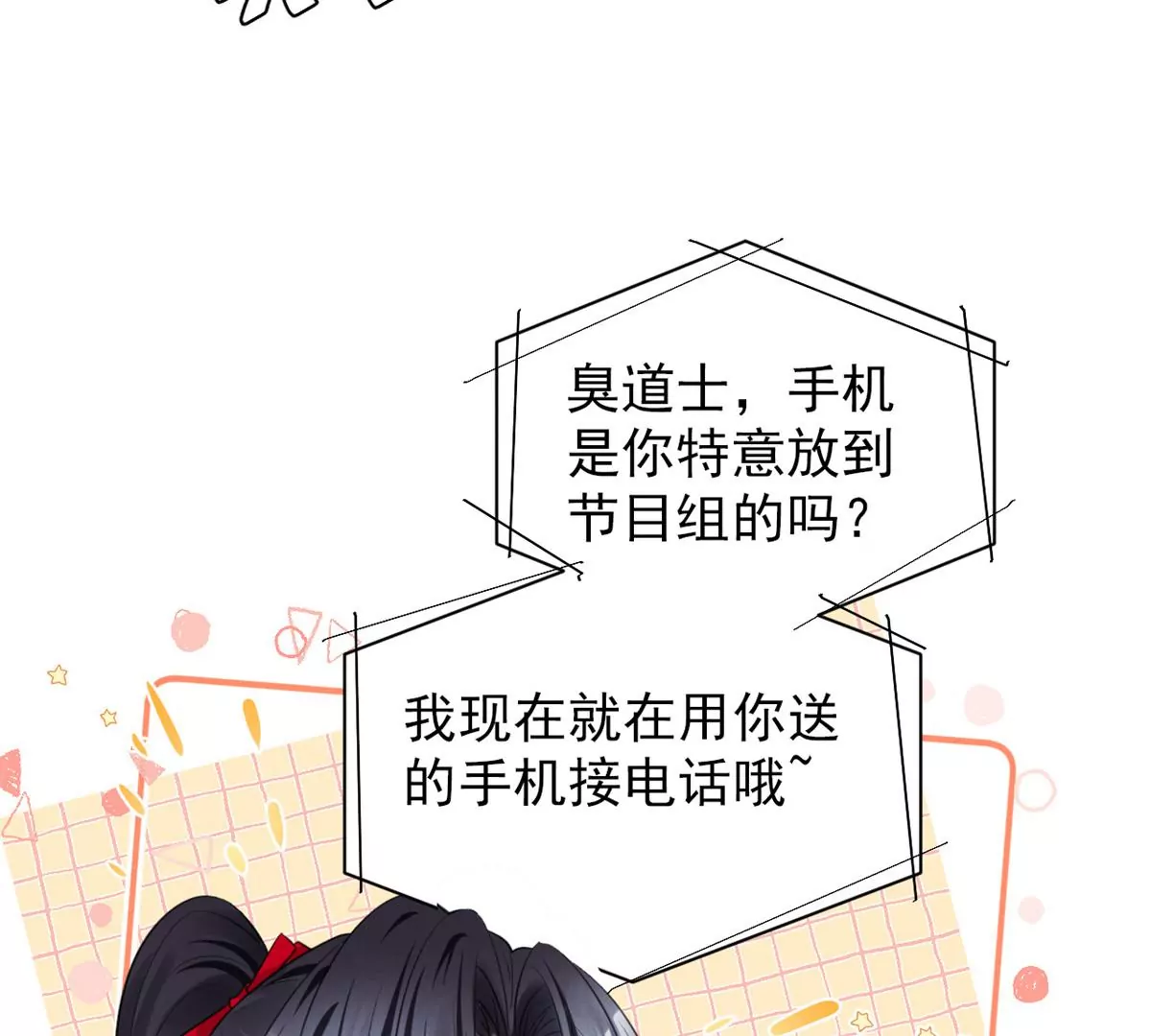 我成了五个大佬的祖宗韩漫全集-63 橙儿，我想你了无删减无遮挡章节图片 