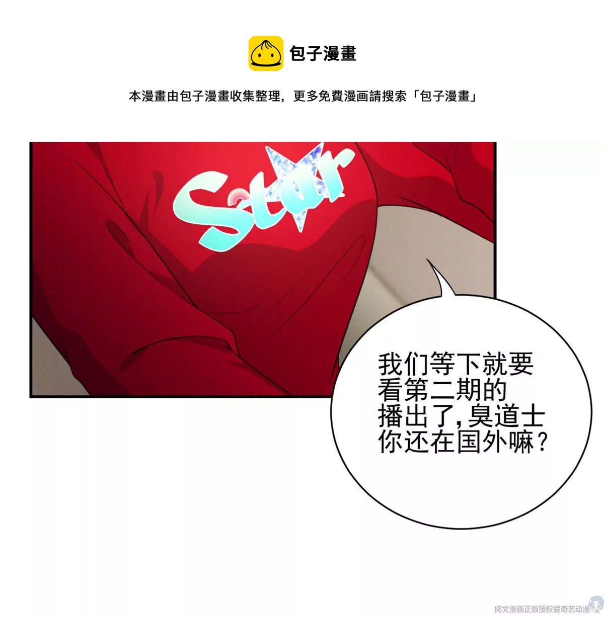 我成了五个大佬的祖宗韩漫全集-63 橙儿，我想你了无删减无遮挡章节图片 