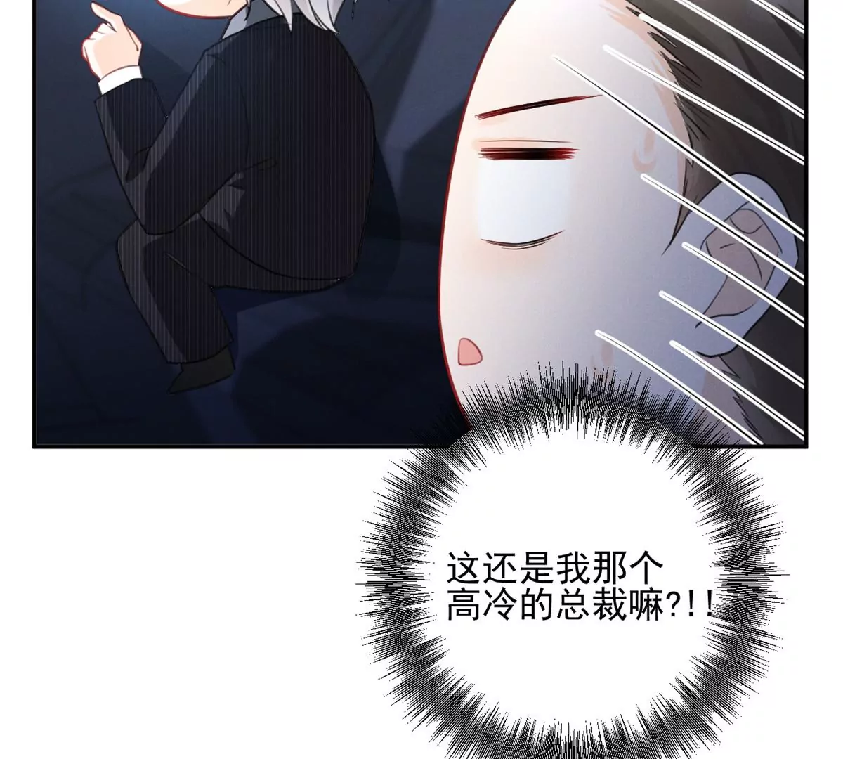 我成了五个大佬的祖宗韩漫全集-63 橙儿，我想你了无删减无遮挡章节图片 