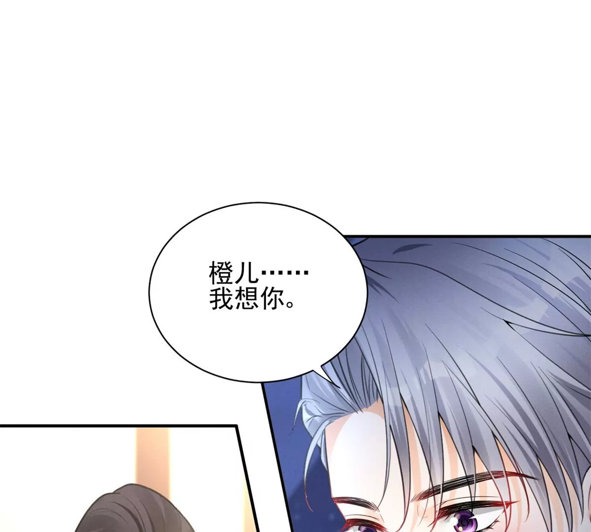 我成了五个大佬的祖宗韩漫全集-63 橙儿，我想你了无删减无遮挡章节图片 