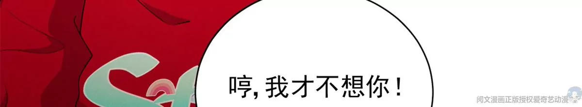我成了五个大佬的祖宗韩漫全集-63 橙儿，我想你了无删减无遮挡章节图片 