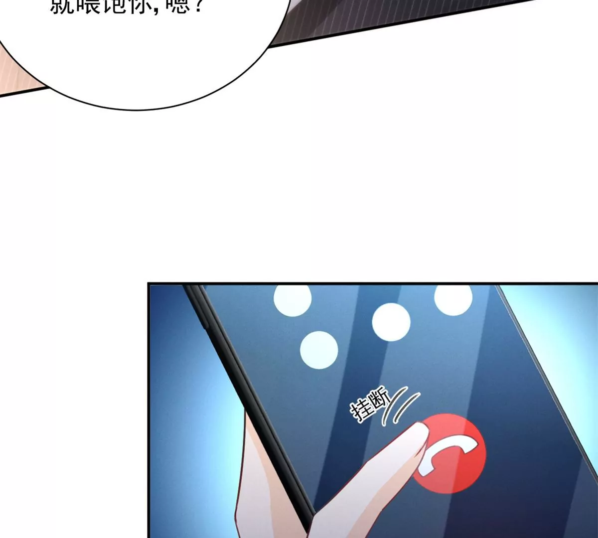 我成了五个大佬的祖宗韩漫全集-63 橙儿，我想你了无删减无遮挡章节图片 