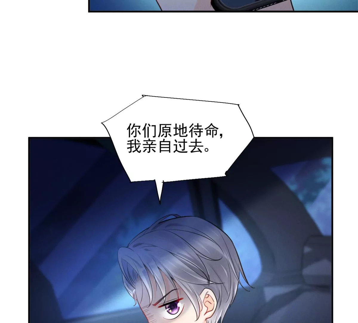 我成了五个大佬的祖宗韩漫全集-63 橙儿，我想你了无删减无遮挡章节图片 