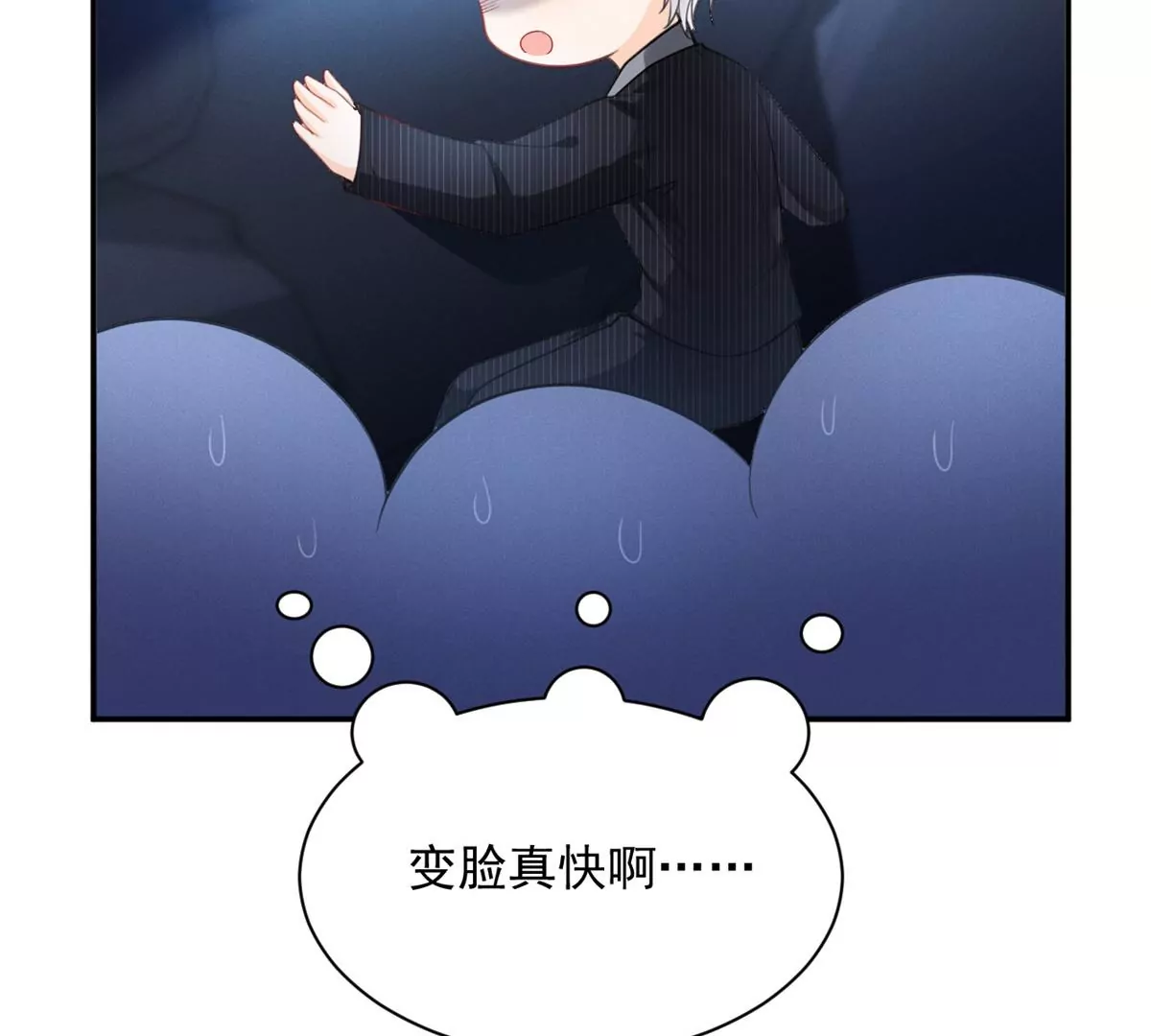 我成了五个大佬的祖宗韩漫全集-63 橙儿，我想你了无删减无遮挡章节图片 