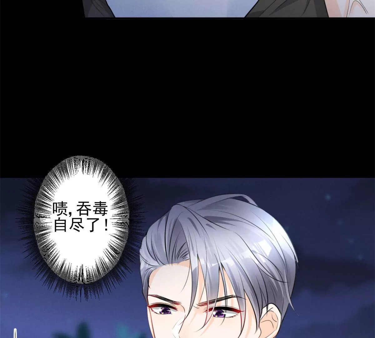 我成了五个大佬的祖宗韩漫全集-63 橙儿，我想你了无删减无遮挡章节图片 