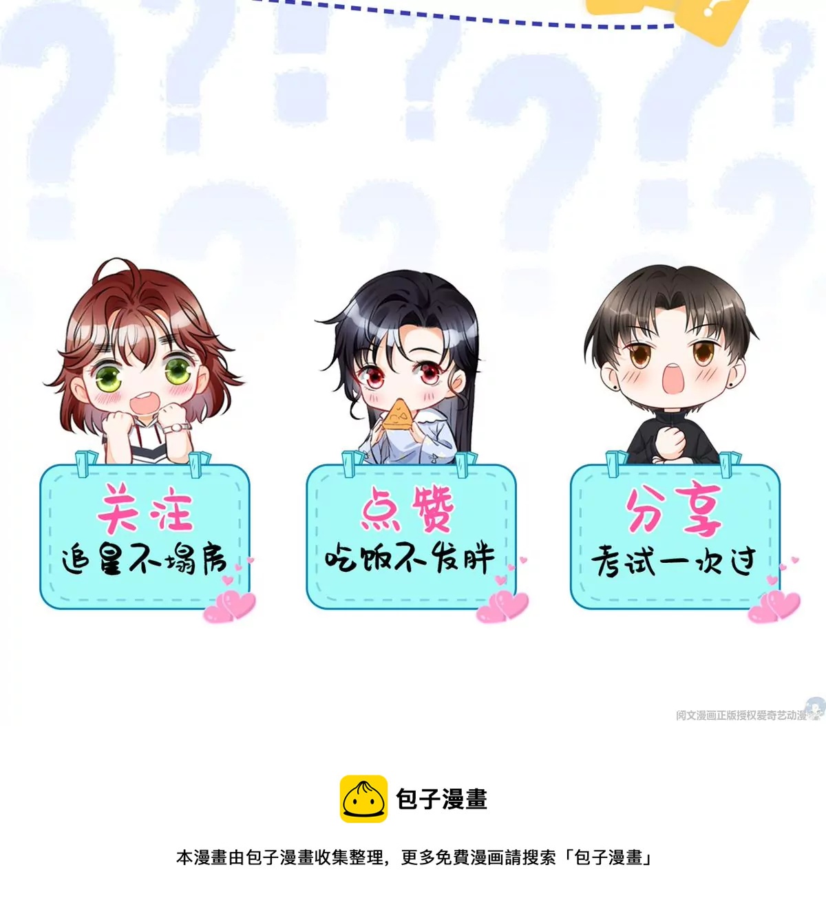 我成了五个大佬的祖宗韩漫全集-63 橙儿，我想你了无删减无遮挡章节图片 