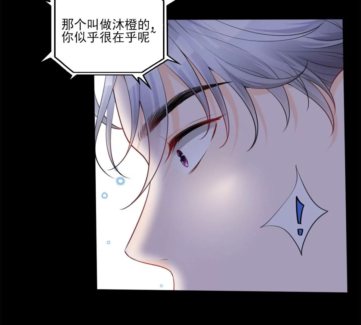 我成了五个大佬的祖宗韩漫全集-64 危在旦夕无删减无遮挡章节图片 