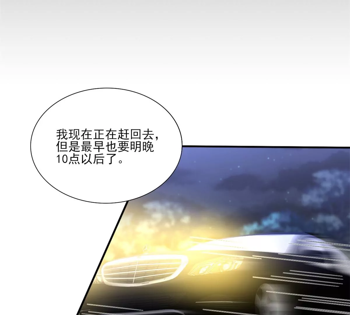 我成了五个大佬的祖宗韩漫全集-64 危在旦夕无删减无遮挡章节图片 