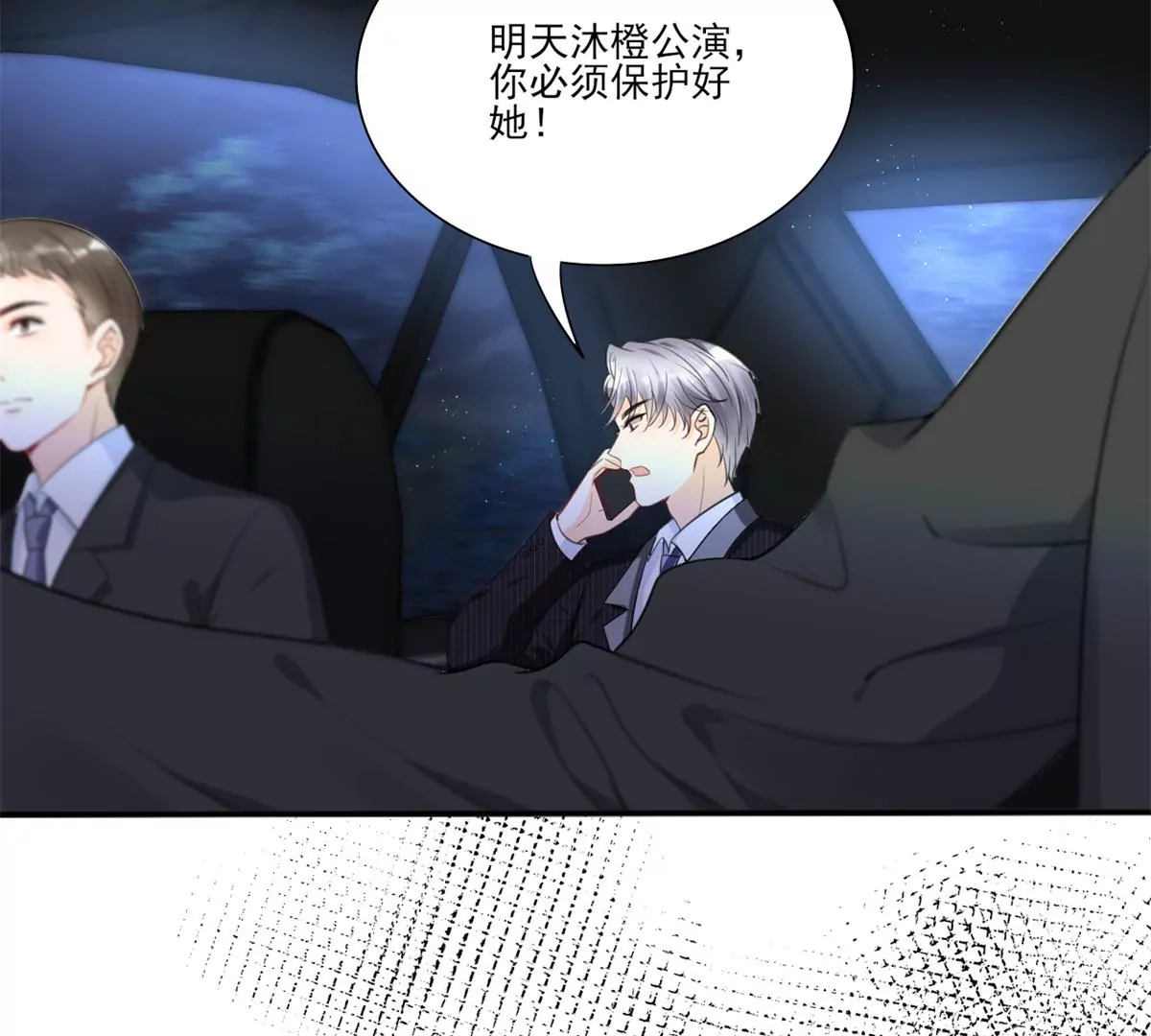 我成了五个大佬的祖宗韩漫全集-64 危在旦夕无删减无遮挡章节图片 