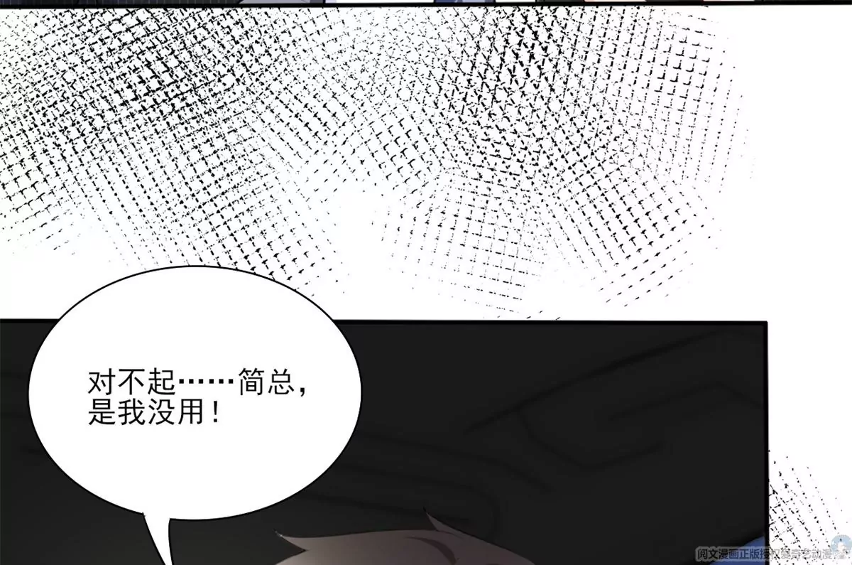 我成了五个大佬的祖宗韩漫全集-64 危在旦夕无删减无遮挡章节图片 