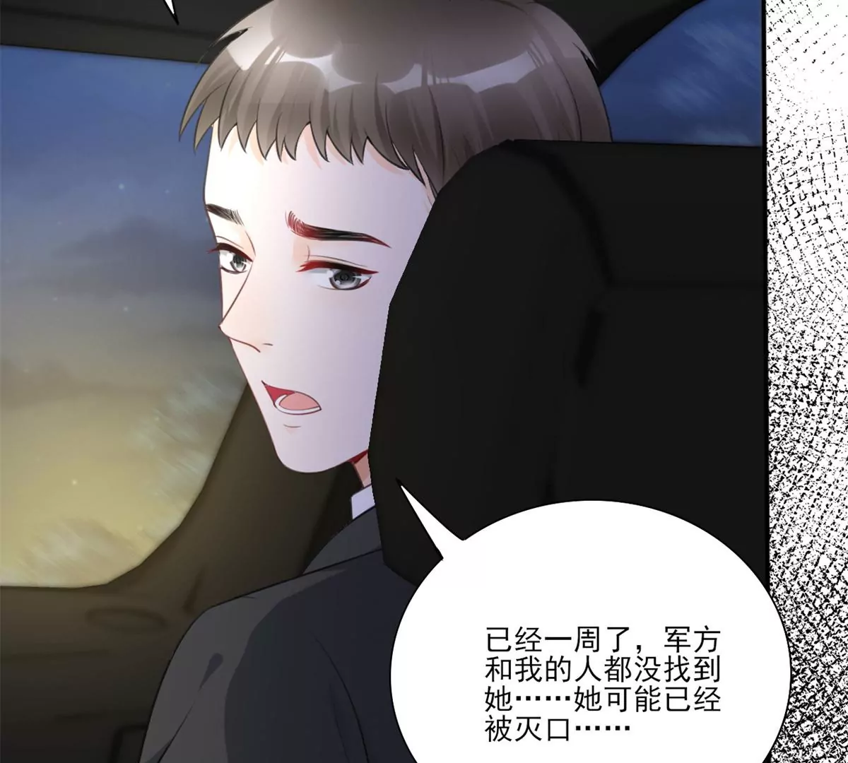 我成了五个大佬的祖宗韩漫全集-64 危在旦夕无删减无遮挡章节图片 