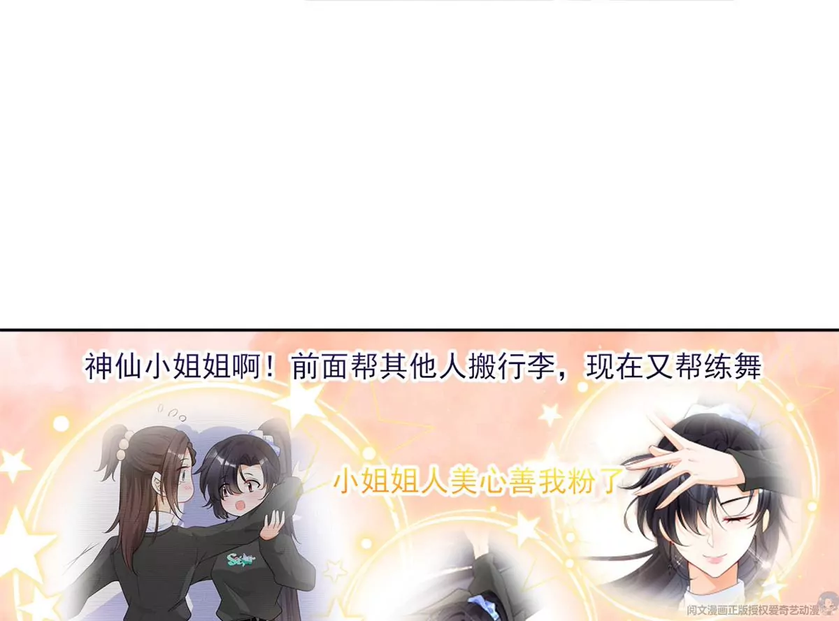 我成了五个大佬的祖宗韩漫全集-64 危在旦夕无删减无遮挡章节图片 