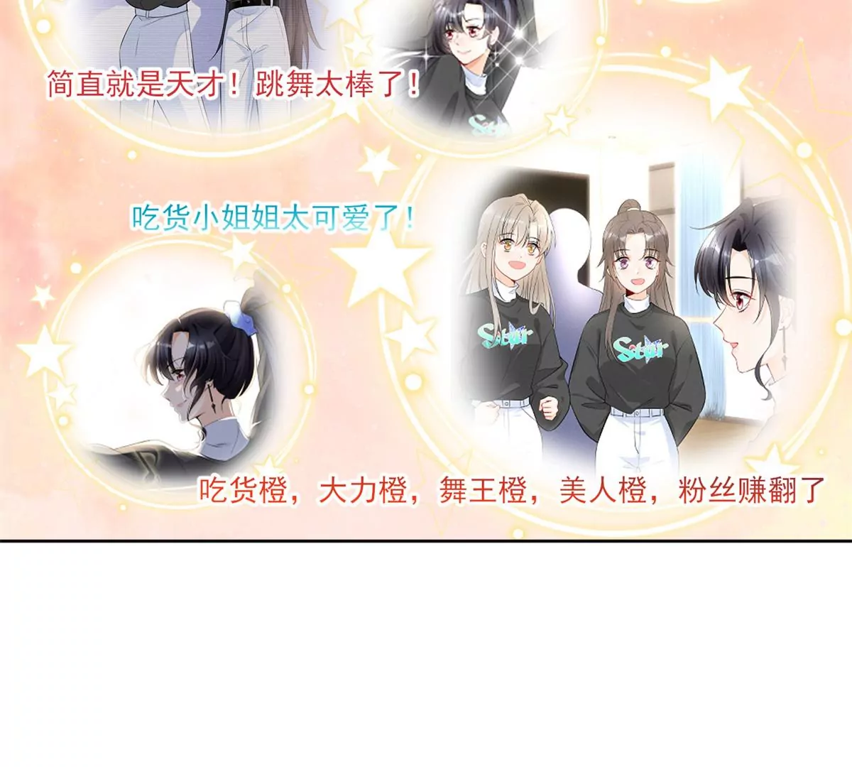 我成了五个大佬的祖宗韩漫全集-64 危在旦夕无删减无遮挡章节图片 