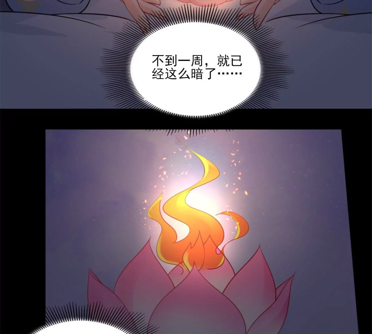 我成了五个大佬的祖宗韩漫全集-64 危在旦夕无删减无遮挡章节图片 