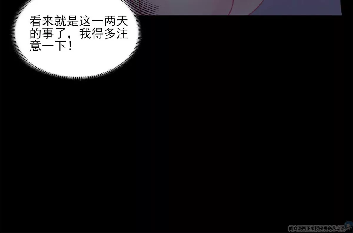我成了五个大佬的祖宗韩漫全集-64 危在旦夕无删减无遮挡章节图片 