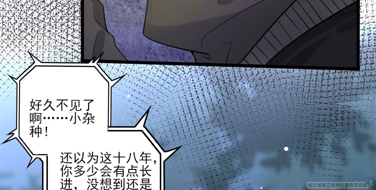 我成了五个大佬的祖宗韩漫全集-64 危在旦夕无删减无遮挡章节图片 