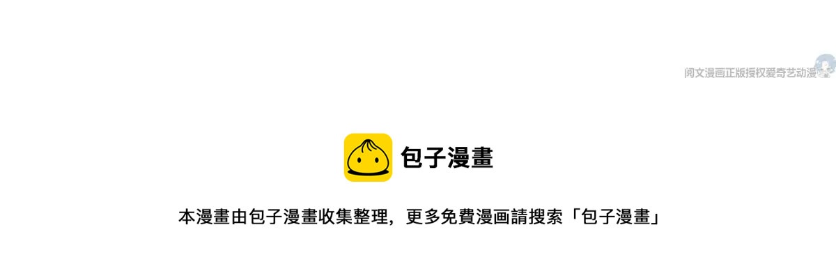 我成了五个大佬的祖宗韩漫全集-64 危在旦夕无删减无遮挡章节图片 