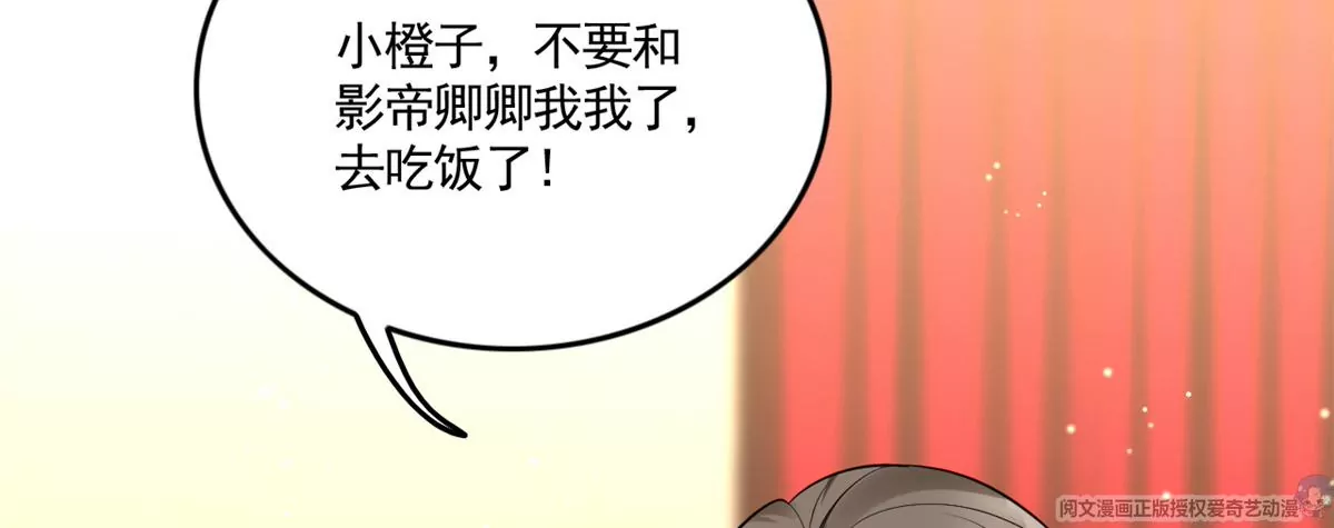 我成了五个大佬的祖宗韩漫全集-65 出事无删减无遮挡章节图片 