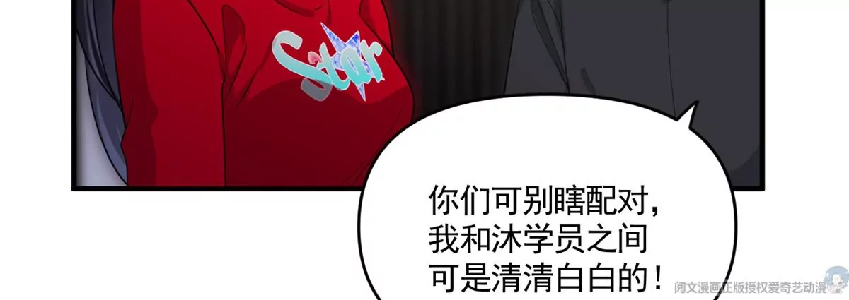 我成了五个大佬的祖宗韩漫全集-65 出事无删减无遮挡章节图片 