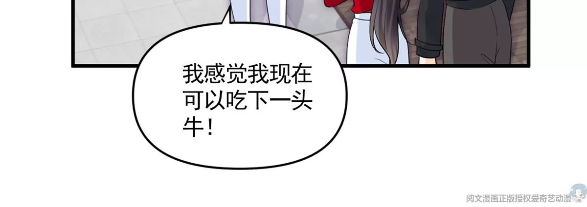 我成了五个大佬的祖宗韩漫全集-65 出事无删减无遮挡章节图片 