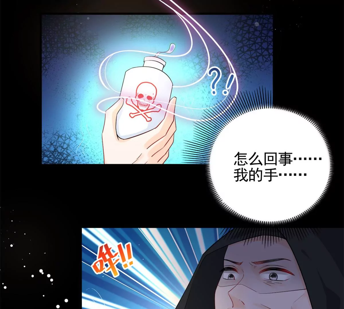 我成了五个大佬的祖宗韩漫全集-65 出事无删减无遮挡章节图片 