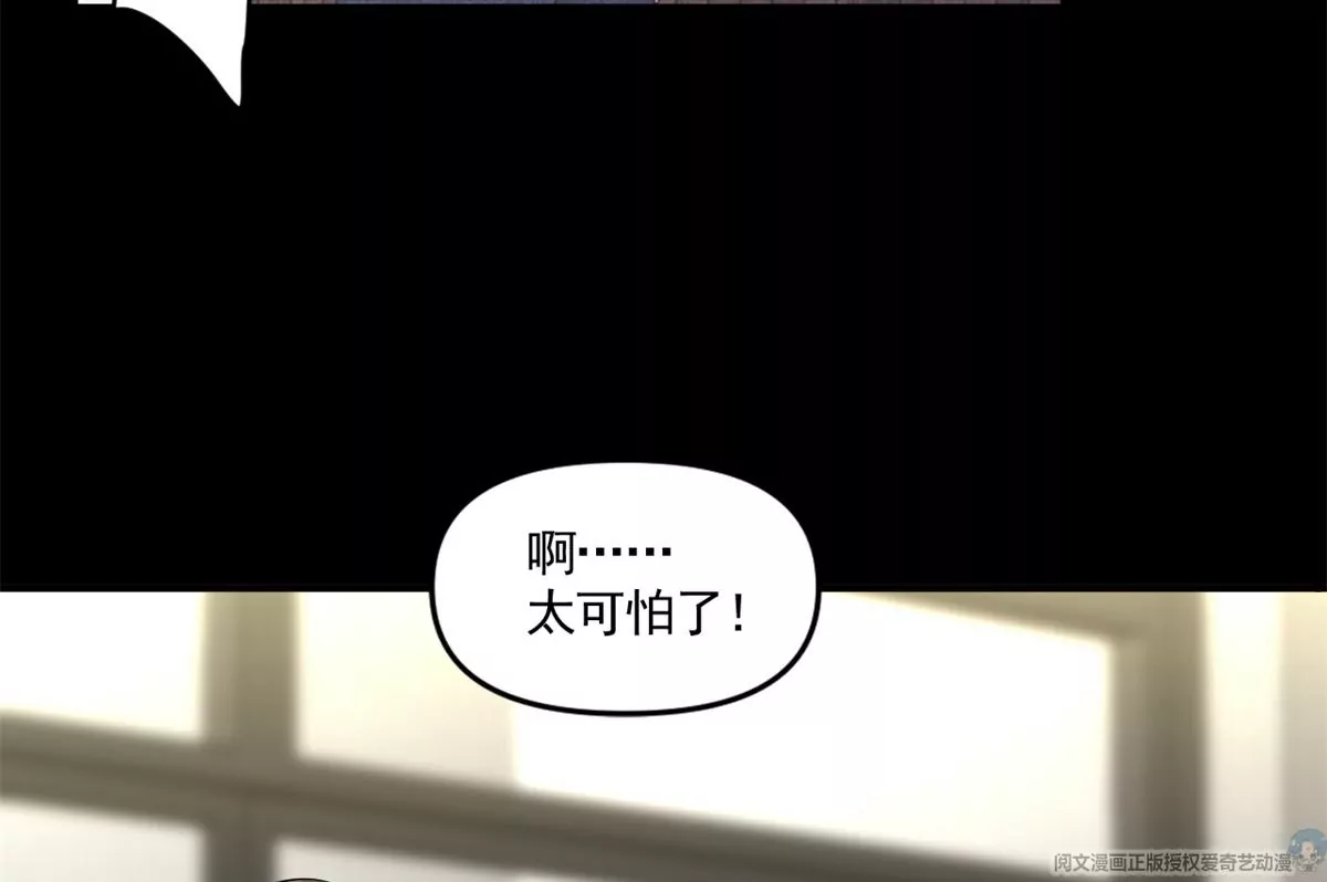 我成了五个大佬的祖宗韩漫全集-65 出事无删减无遮挡章节图片 