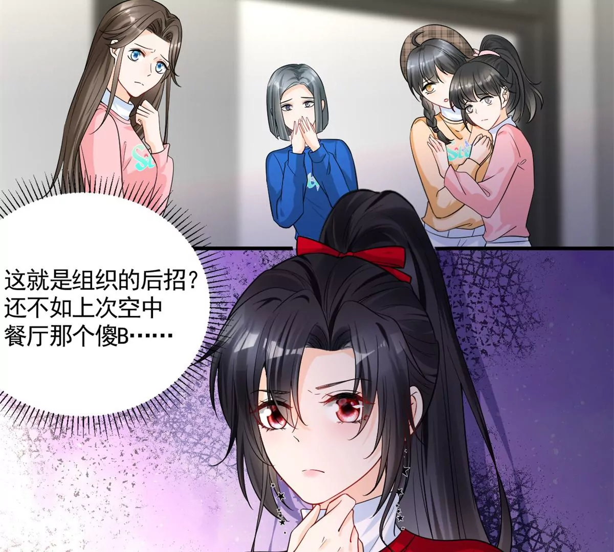 我成了五个大佬的祖宗韩漫全集-65 出事无删减无遮挡章节图片 