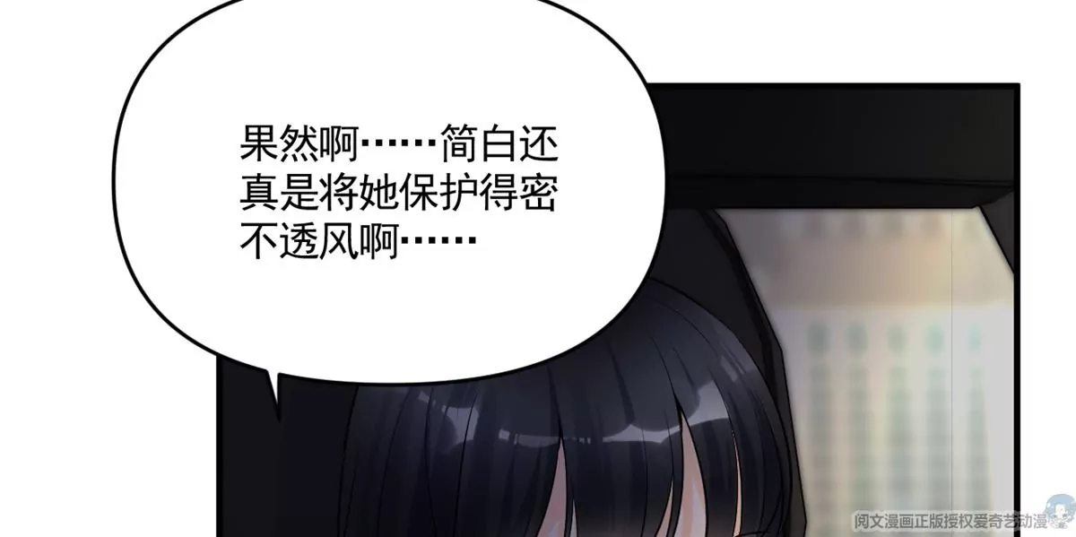 我成了五个大佬的祖宗韩漫全集-65 出事无删减无遮挡章节图片 
