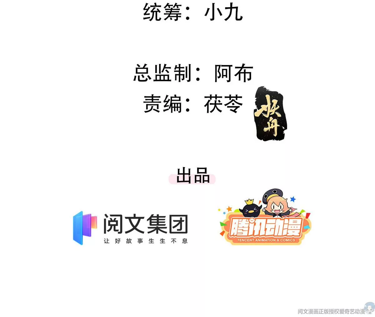 我成了五个大佬的祖宗韩漫全集-65 出事无删减无遮挡章节图片 