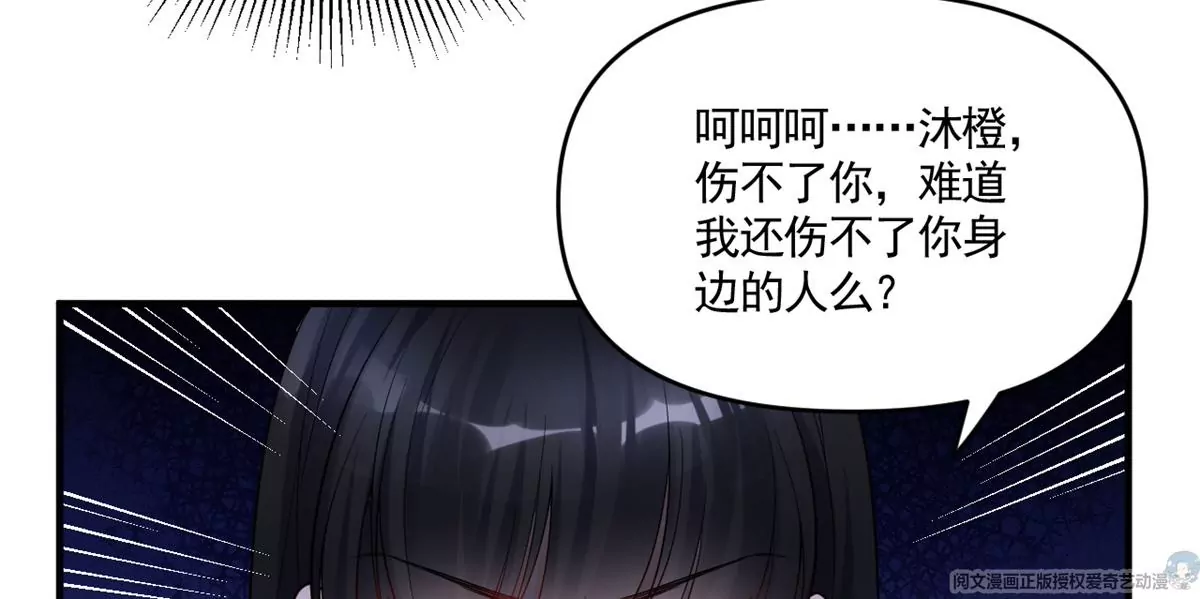 我成了五个大佬的祖宗韩漫全集-65 出事无删减无遮挡章节图片 