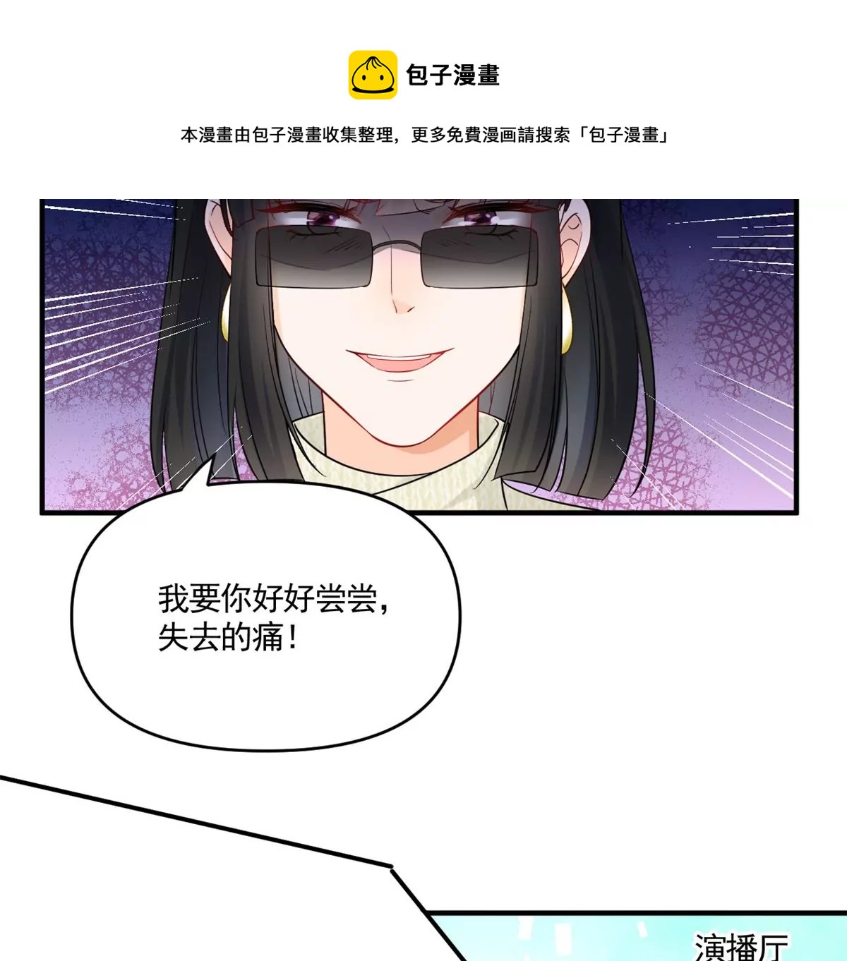 我成了五个大佬的祖宗韩漫全集-65 出事无删减无遮挡章节图片 