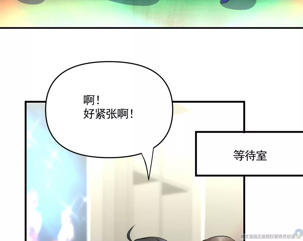 我成了五个大佬的祖宗韩漫全集-65 出事无删减无遮挡章节图片 