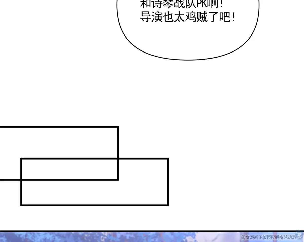 我成了五个大佬的祖宗韩漫全集-65 出事无删减无遮挡章节图片 