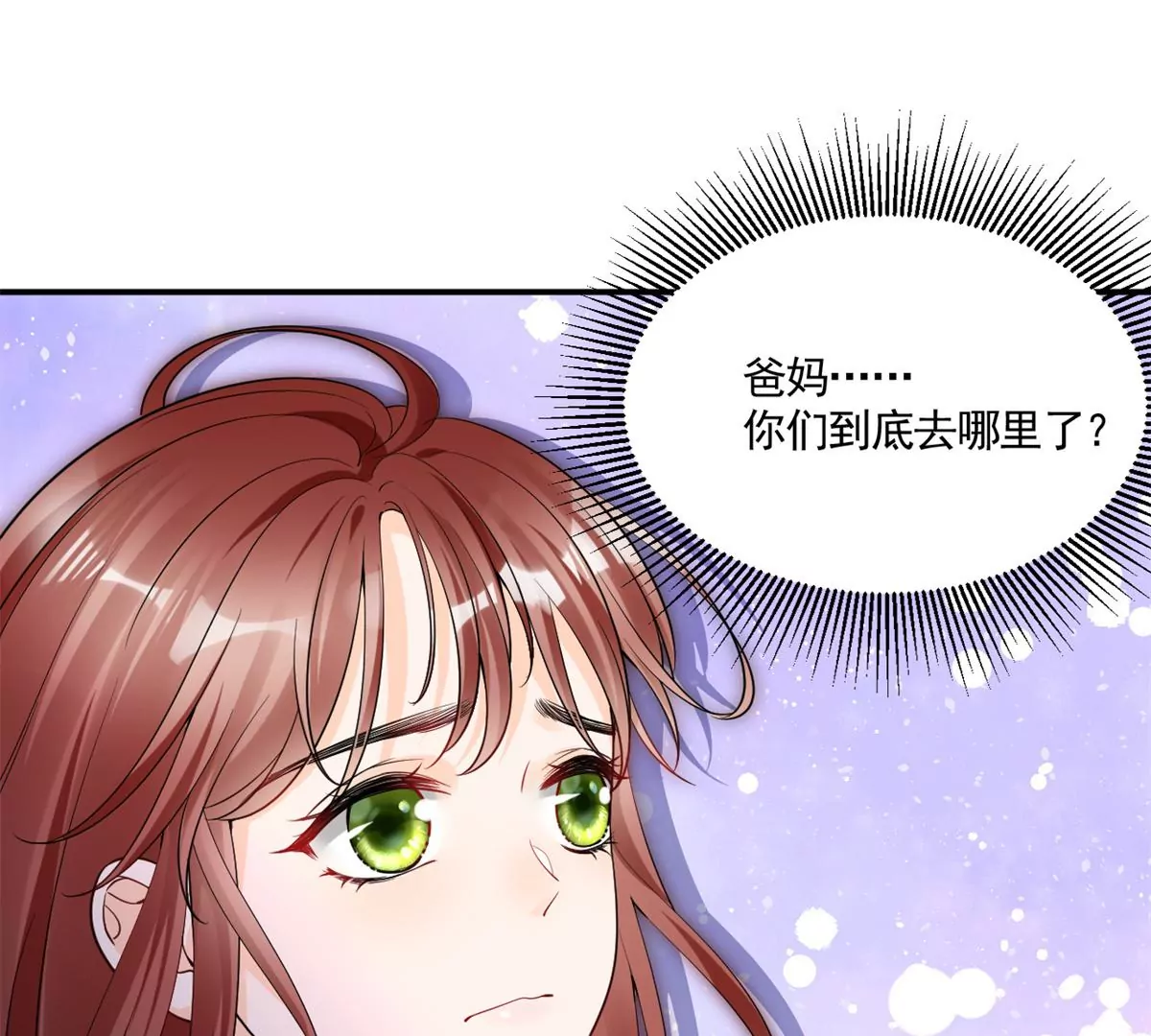 我成了五个大佬的祖宗韩漫全集-65 出事无删减无遮挡章节图片 