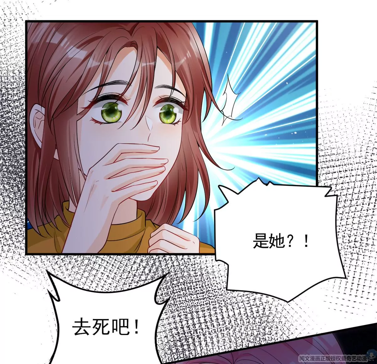 我成了五个大佬的祖宗韩漫全集-65 出事无删减无遮挡章节图片 