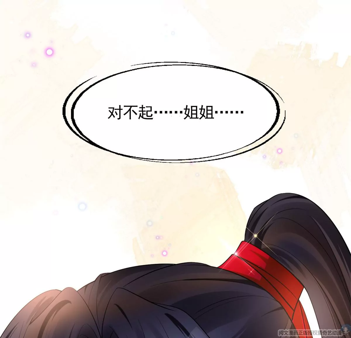 我成了五个大佬的祖宗韩漫全集-65 出事无删减无遮挡章节图片 