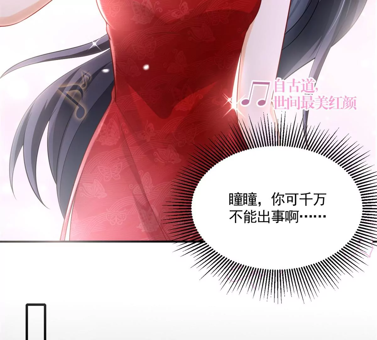 我成了五个大佬的祖宗韩漫全集-66 疯狂的沈瑜无删减无遮挡章节图片 