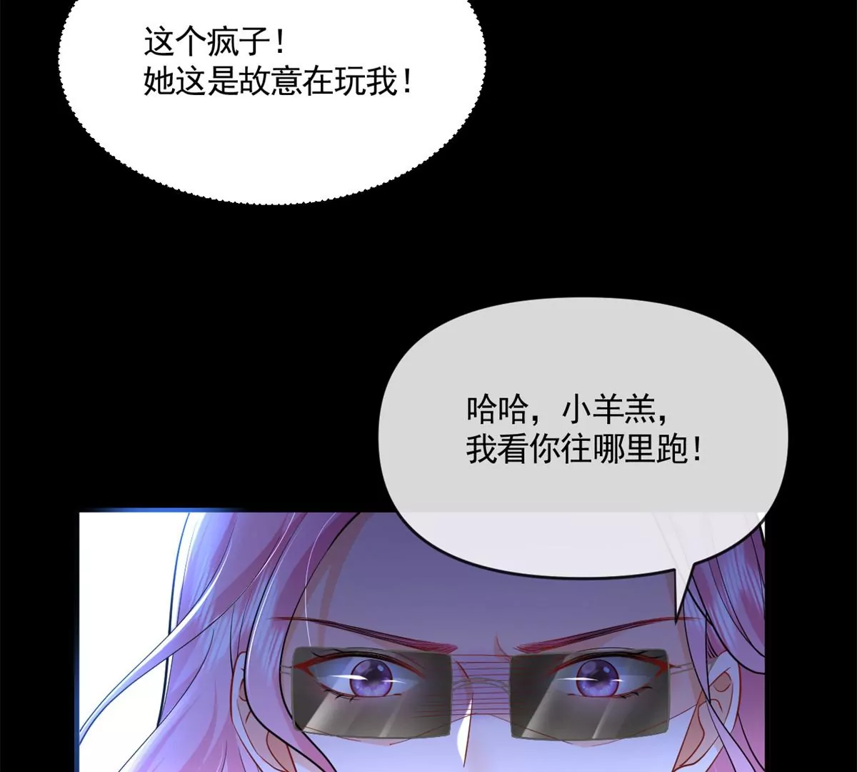 我成了五个大佬的祖宗韩漫全集-66 疯狂的沈瑜无删减无遮挡章节图片 