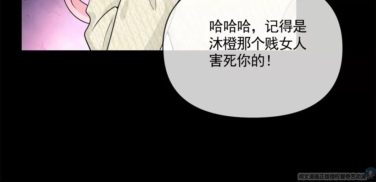 我成了五个大佬的祖宗韩漫全集-66 疯狂的沈瑜无删减无遮挡章节图片 
