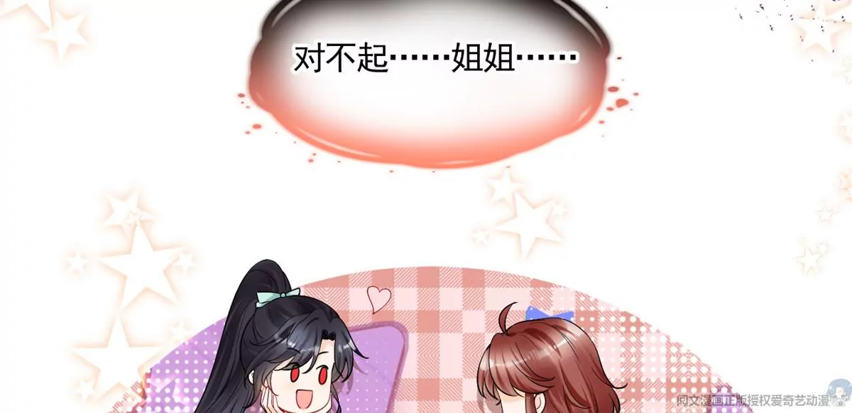 我成了五个大佬的祖宗韩漫全集-66 疯狂的沈瑜无删减无遮挡章节图片 
