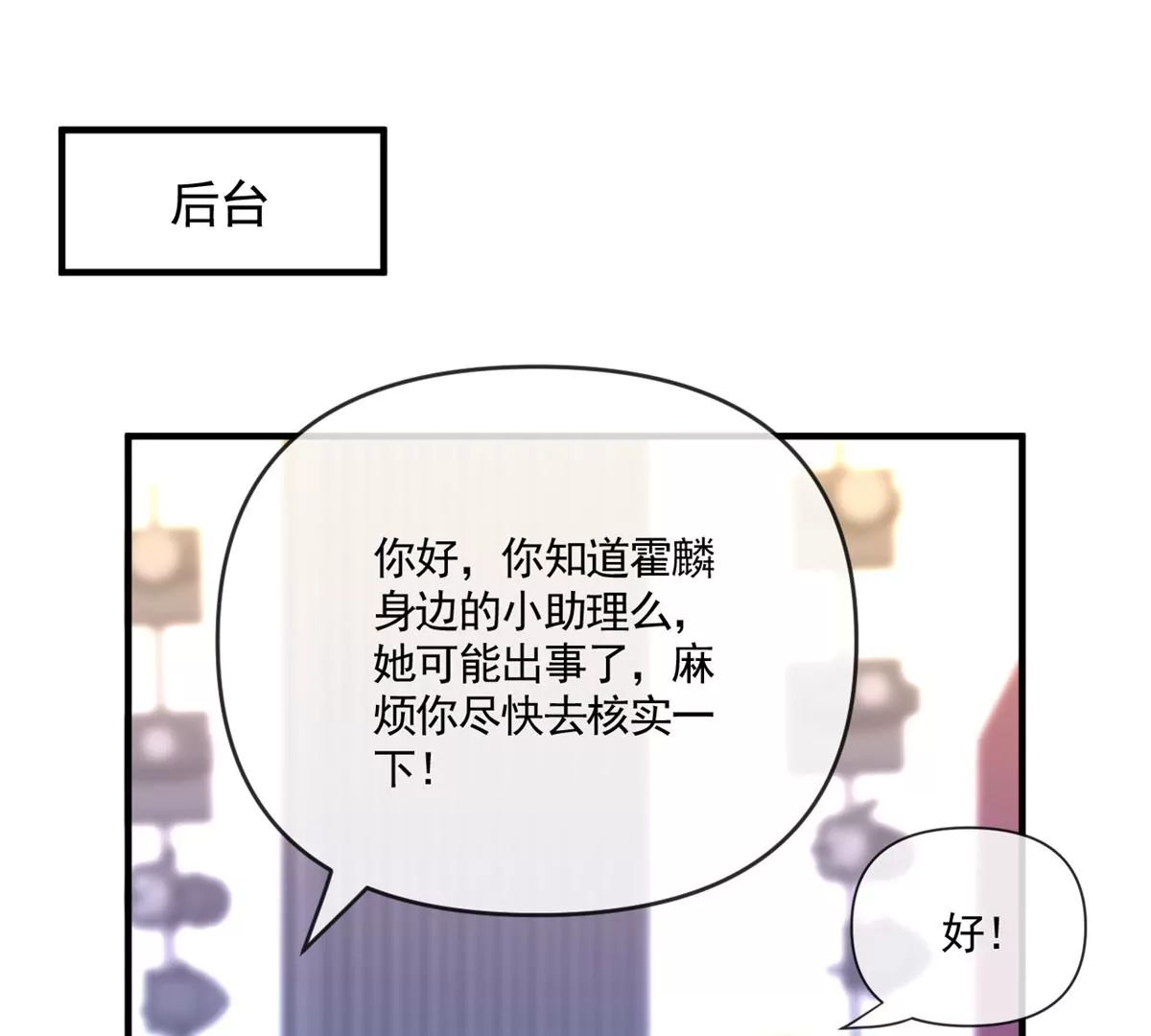 我成了五个大佬的祖宗韩漫全集-66 疯狂的沈瑜无删减无遮挡章节图片 