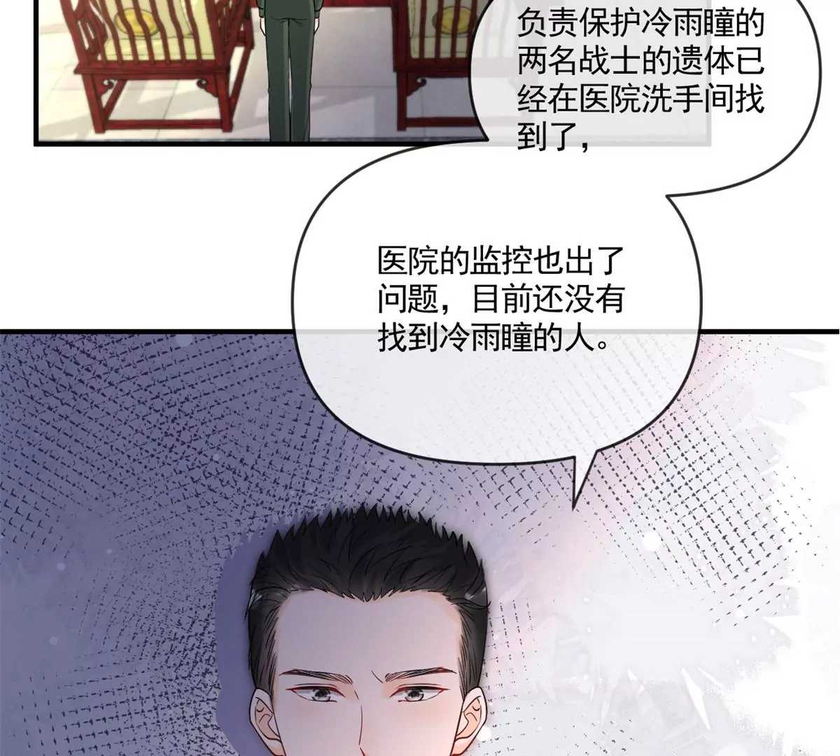 我成了五个大佬的祖宗韩漫全集-66 疯狂的沈瑜无删减无遮挡章节图片 