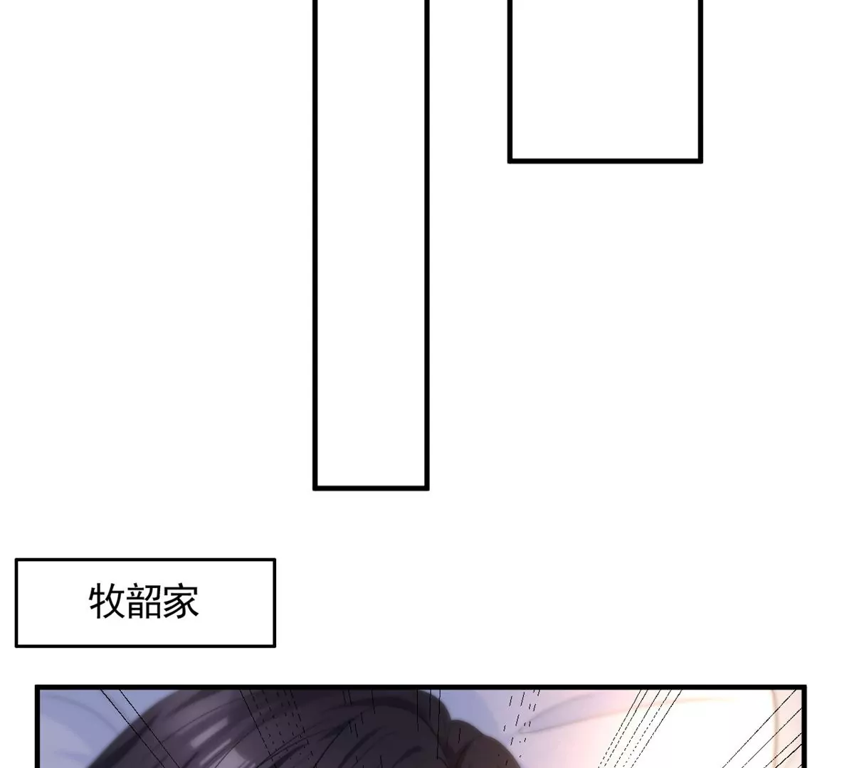 我成了五个大佬的祖宗韩漫全集-66 疯狂的沈瑜无删减无遮挡章节图片 