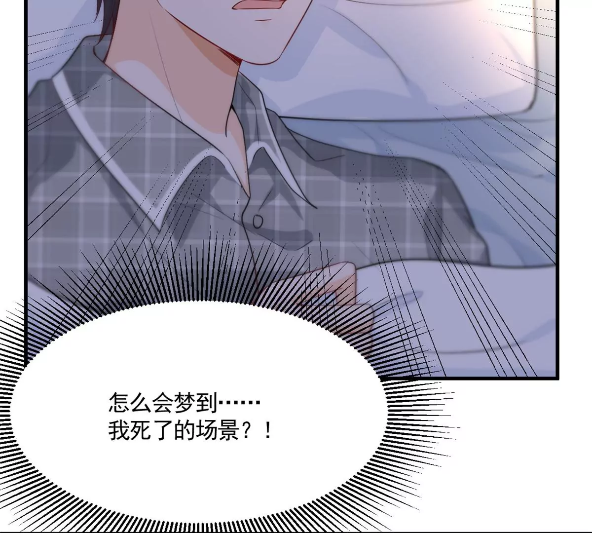 我成了五个大佬的祖宗韩漫全集-66 疯狂的沈瑜无删减无遮挡章节图片 