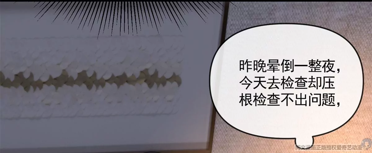 我成了五个大佬的祖宗韩漫全集-66 疯狂的沈瑜无删减无遮挡章节图片 